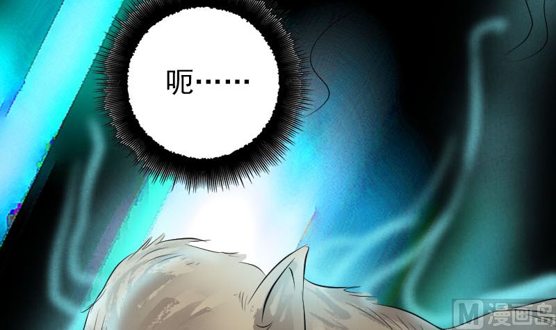 《天降横祸》漫画最新章节第156话 智斗大马猴免费下拉式在线观看章节第【99】张图片