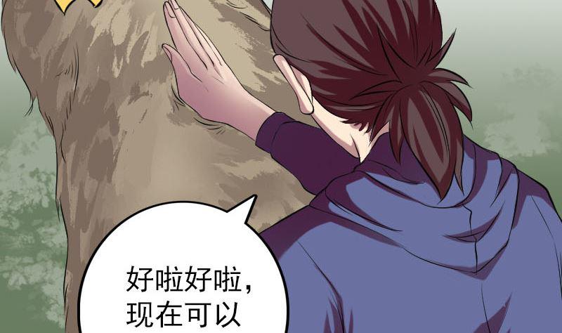 《天降横祸》漫画最新章节第157话 寒冷的元凶免费下拉式在线观看章节第【13】张图片