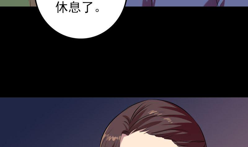 《天降横祸》漫画最新章节第157话 寒冷的元凶免费下拉式在线观看章节第【14】张图片