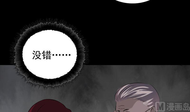 《天降横祸》漫画最新章节第157话 寒冷的元凶免费下拉式在线观看章节第【30】张图片