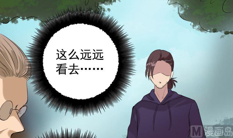 《天降横祸》漫画最新章节第157话 寒冷的元凶免费下拉式在线观看章节第【36】张图片