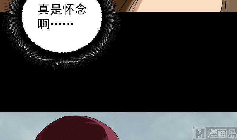 《天降横祸》漫画最新章节第157话 寒冷的元凶免费下拉式在线观看章节第【39】张图片