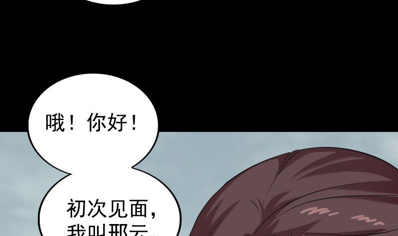 《天降横祸》漫画最新章节第157话 寒冷的元凶免费下拉式在线观看章节第【53】张图片