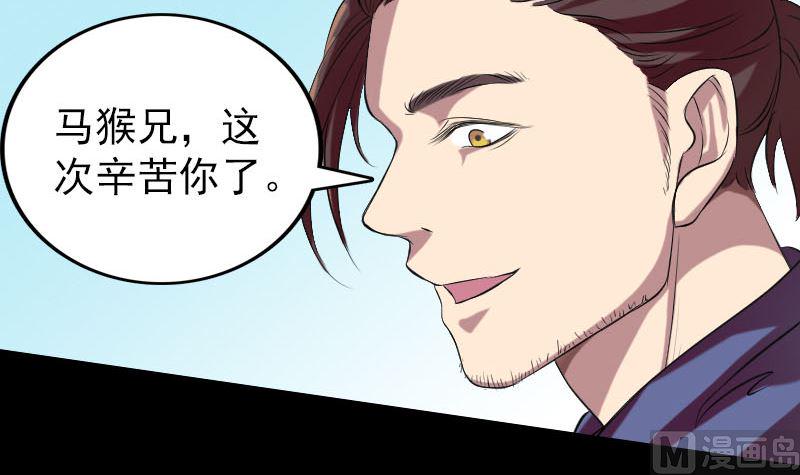 《天降横祸》漫画最新章节第157话 寒冷的元凶免费下拉式在线观看章节第【9】张图片