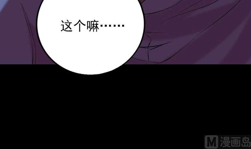 【天降横祸】漫画-（第158话 宝珠与白龙）章节漫画下拉式图片-114.jpg