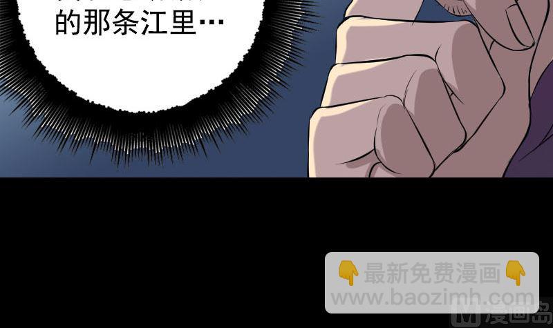 《天降横祸》漫画最新章节第158话 宝珠与白龙免费下拉式在线观看章节第【21】张图片