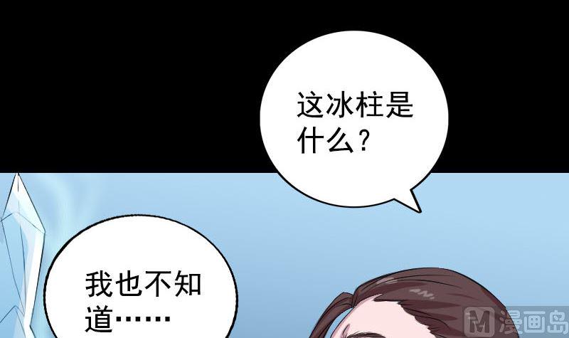 【天降横祸】漫画-（第158话 宝珠与白龙）章节漫画下拉式图片-3.jpg