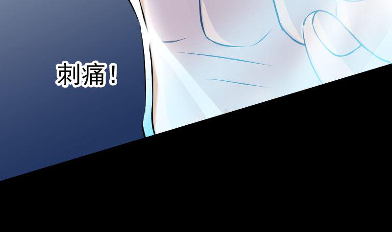 【天降横祸】漫画-（第158话 宝珠与白龙）章节漫画下拉式图片-41.jpg