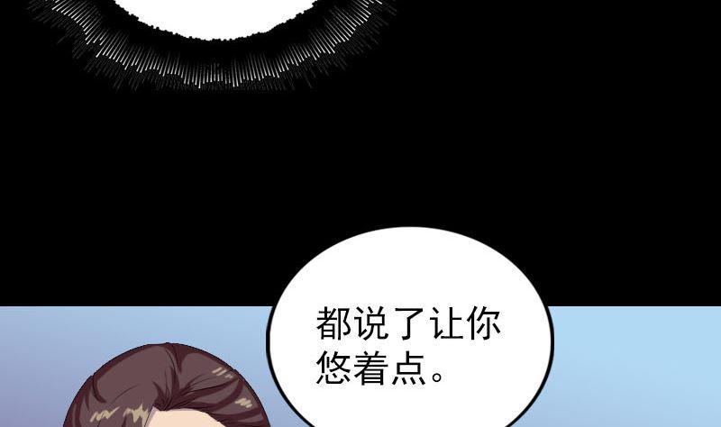 【天降横祸】漫画-（第158话 宝珠与白龙）章节漫画下拉式图片-44.jpg