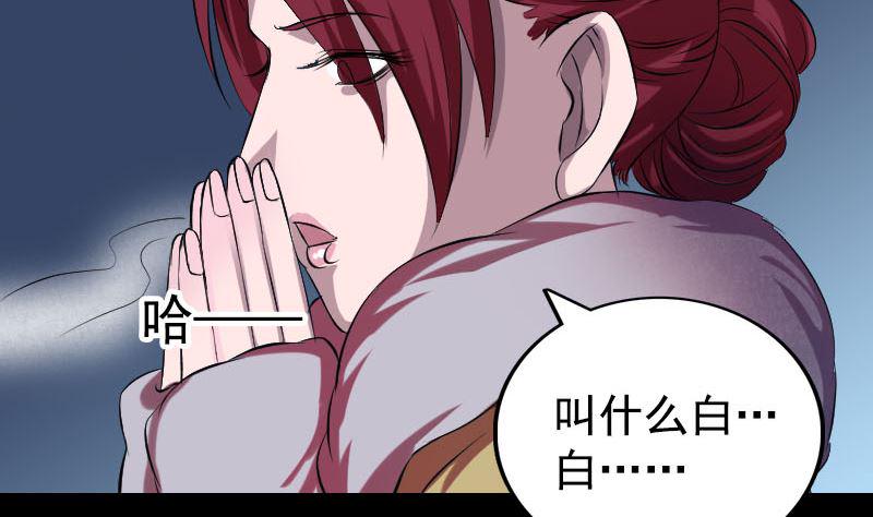 《天降横祸》漫画最新章节第158话 宝珠与白龙免费下拉式在线观看章节第【7】张图片