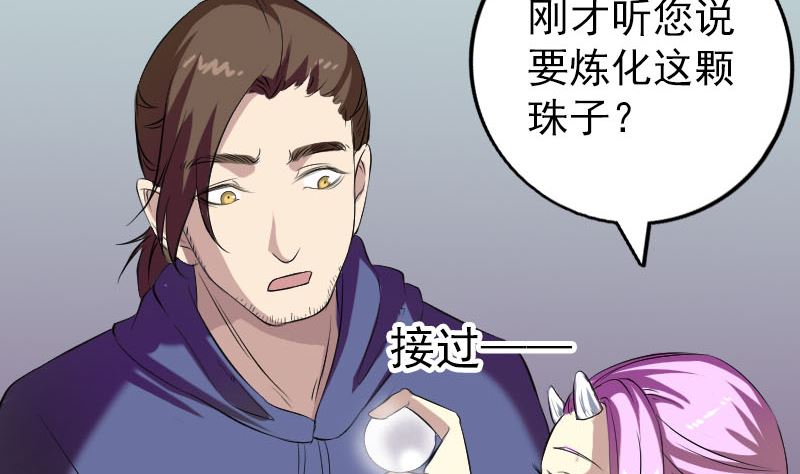 《天降横祸》漫画最新章节第159话 老胡的秘密免费下拉式在线观看章节第【100】张图片