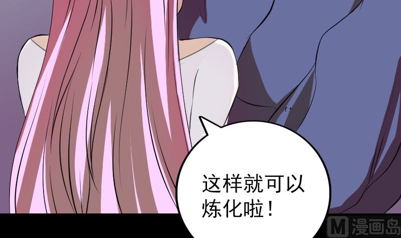 《天降横祸》漫画最新章节第159话 老胡的秘密免费下拉式在线观看章节第【111】张图片