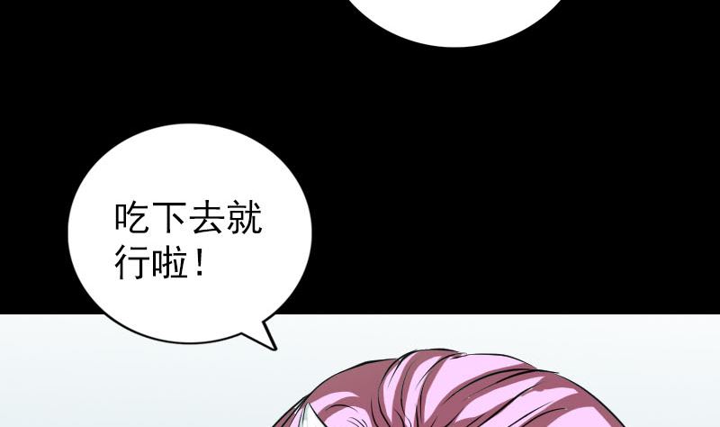 《天降横祸》漫画最新章节第159话 老胡的秘密免费下拉式在线观看章节第【112】张图片