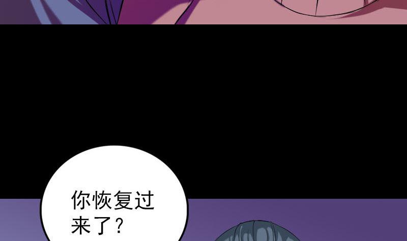 《天降横祸》漫画最新章节第159话 老胡的秘密免费下拉式在线观看章节第【13】张图片