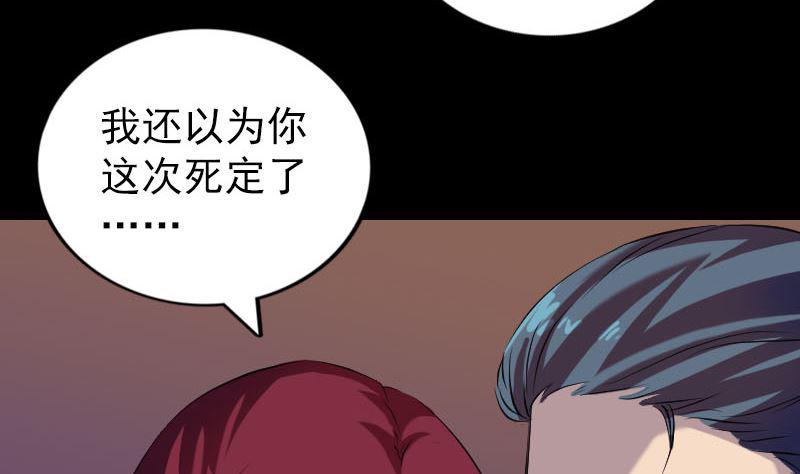 《天降横祸》漫画最新章节第159话 老胡的秘密免费下拉式在线观看章节第【16】张图片