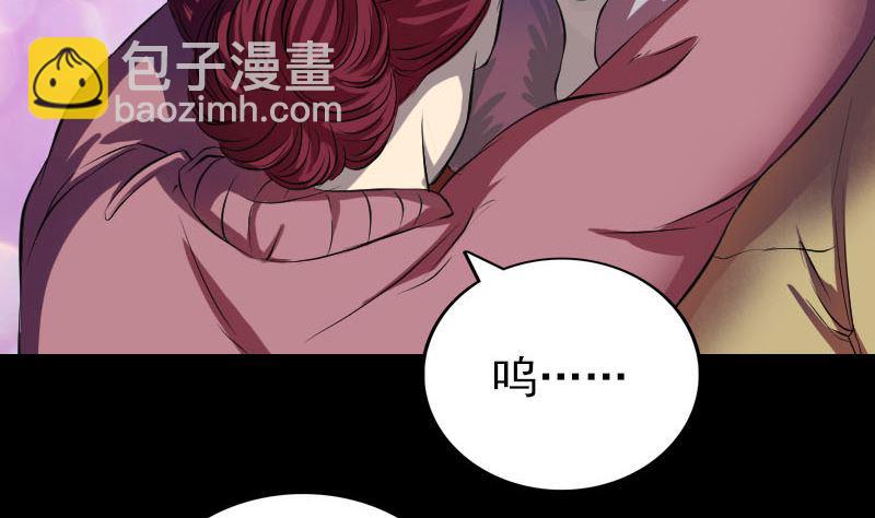 《天降横祸》漫画最新章节第159话 老胡的秘密免费下拉式在线观看章节第【20】张图片