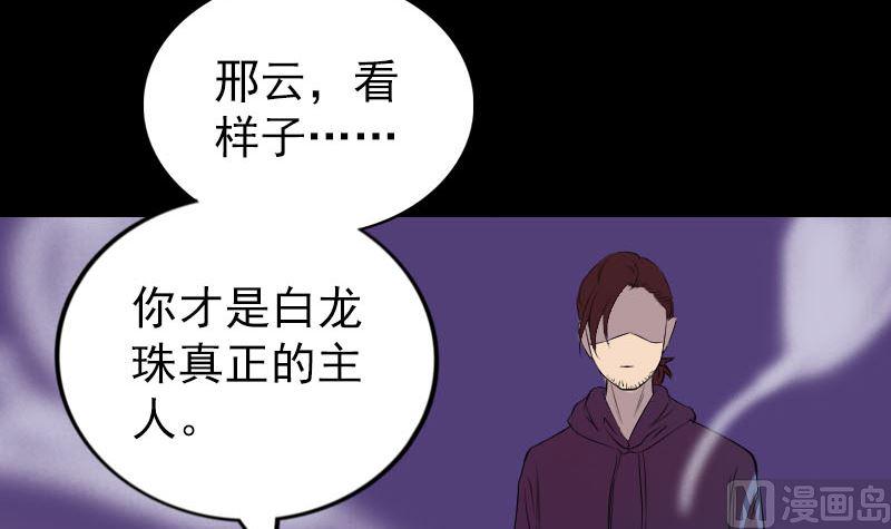 《天降横祸》漫画最新章节第159话 老胡的秘密免费下拉式在线观看章节第【21】张图片