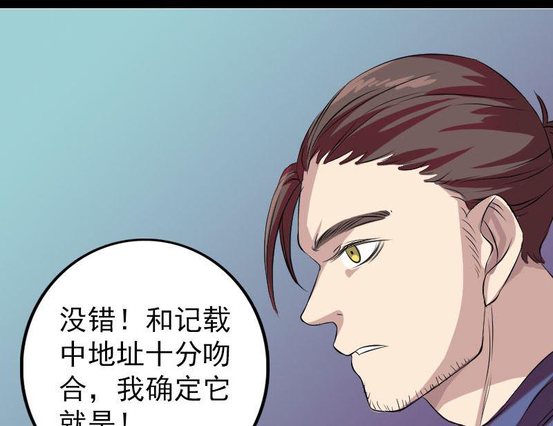 《天降横祸》漫画最新章节第159话 老胡的秘密免费下拉式在线观看章节第【29】张图片