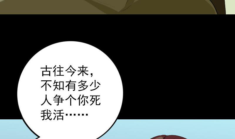 《天降横祸》漫画最新章节第159话 老胡的秘密免费下拉式在线观看章节第【47】张图片