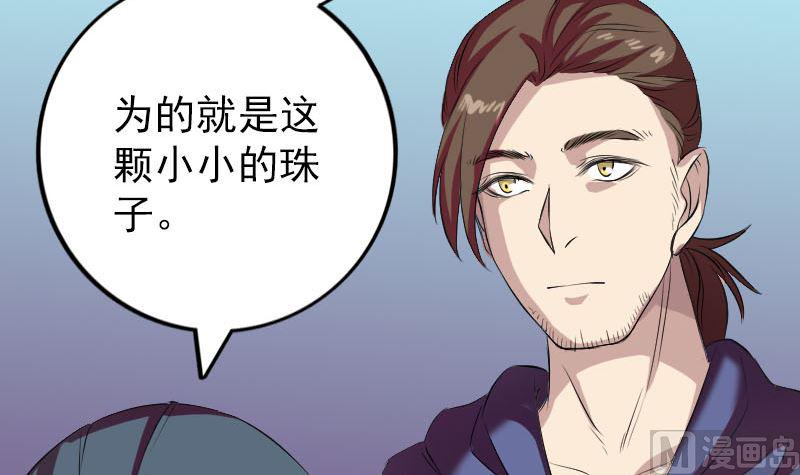 《天降横祸》漫画最新章节第159话 老胡的秘密免费下拉式在线观看章节第【48】张图片