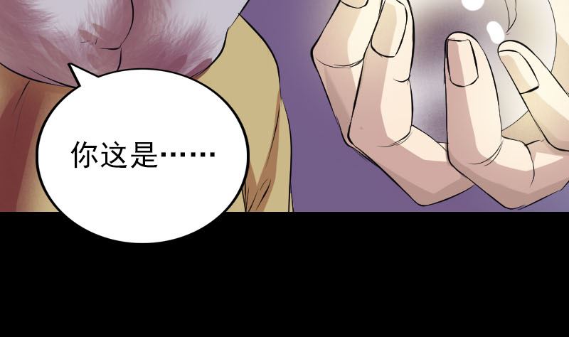 《天降横祸》漫画最新章节第159话 老胡的秘密免费下拉式在线观看章节第【55】张图片