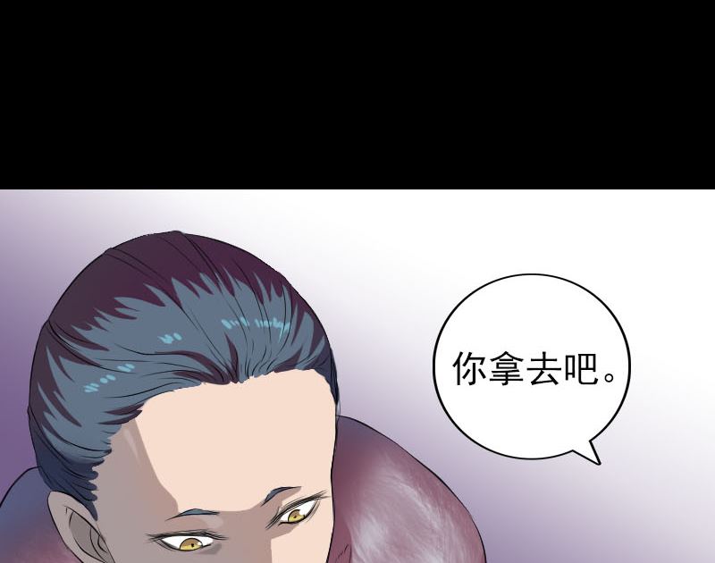 《天降横祸》漫画最新章节第159话 老胡的秘密免费下拉式在线观看章节第【59】张图片