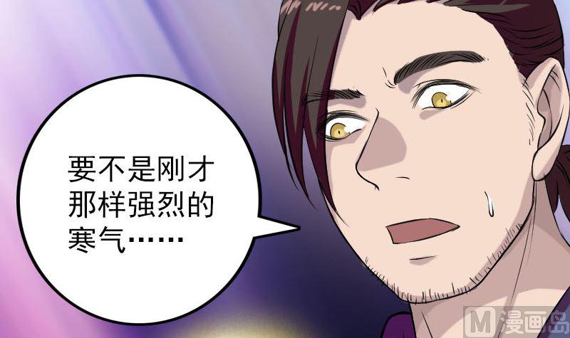 《天降横祸》漫画最新章节第159话 老胡的秘密免费下拉式在线观看章节第【6】张图片