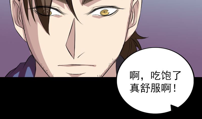 《天降横祸》漫画最新章节第159话 老胡的秘密免费下拉式在线观看章节第【74】张图片