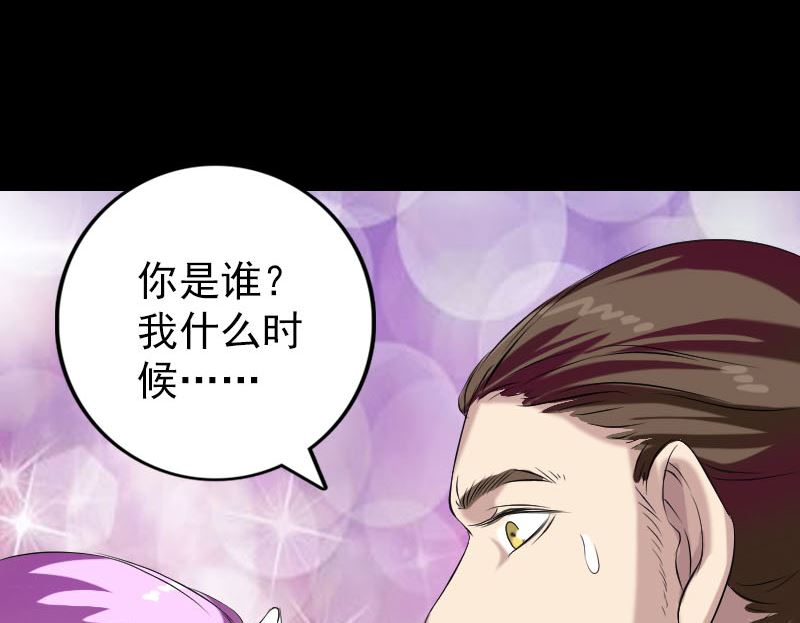 《天降横祸》漫画最新章节第159话 老胡的秘密免费下拉式在线观看章节第【89】张图片