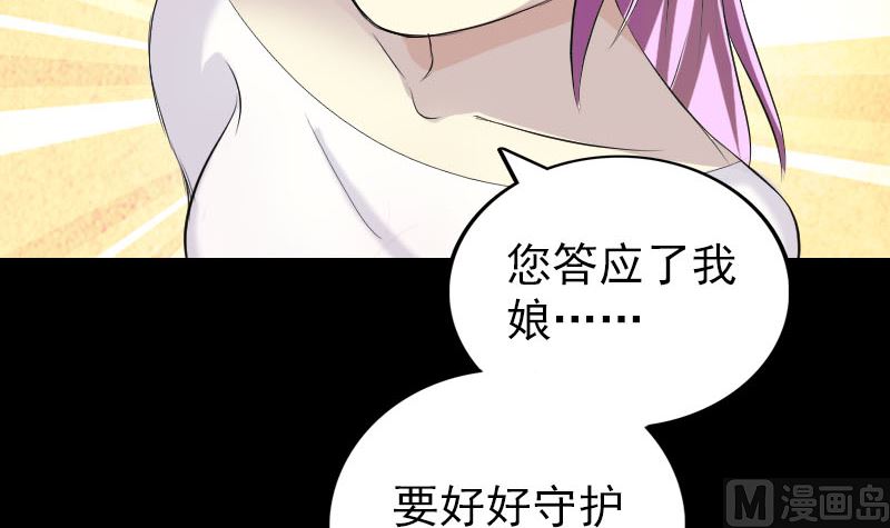 《天降横祸》漫画最新章节第159话 老胡的秘密免费下拉式在线观看章节第【93】张图片