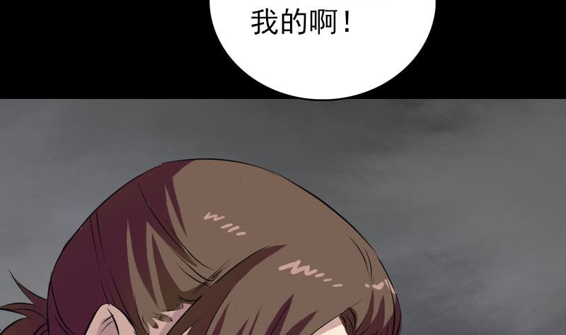 《天降横祸》漫画最新章节第159话 老胡的秘密免费下拉式在线观看章节第【94】张图片