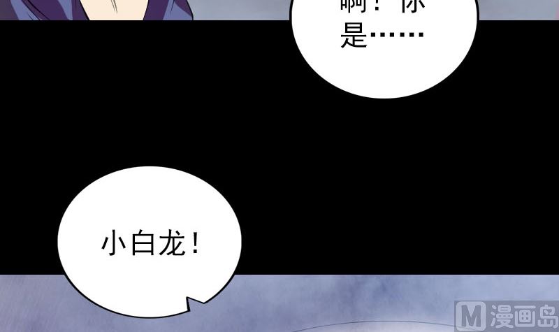 《天降横祸》漫画最新章节第159话 老胡的秘密免费下拉式在线观看章节第【96】张图片