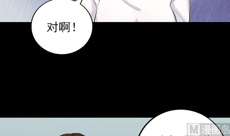 《天降横祸》漫画最新章节第159话 老胡的秘密免费下拉式在线观看章节第【99】张图片