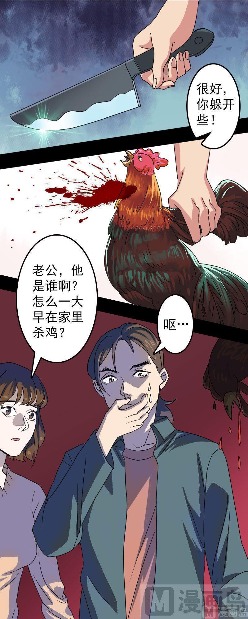 【天降横祸】漫画-（第16话 无能为力）章节漫画下拉式图片-14.jpg