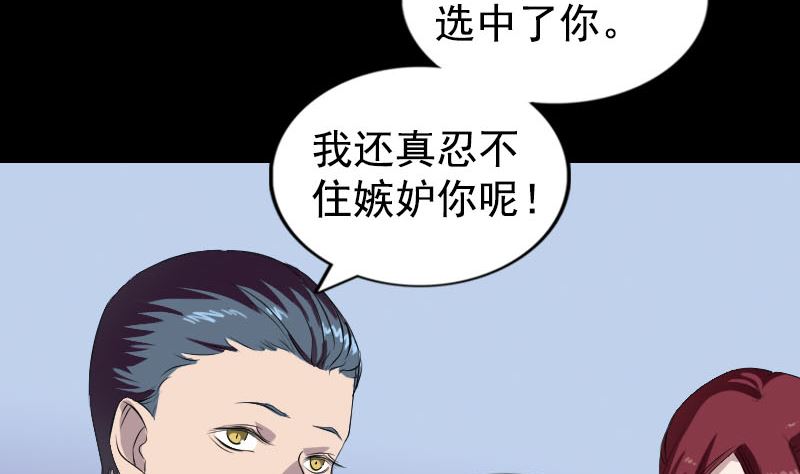 《天降横祸》漫画最新章节第160话 白龙化珠免费下拉式在线观看章节第【104】张图片