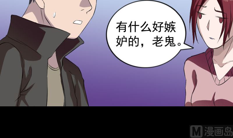 《天降横祸》漫画最新章节第160话 白龙化珠免费下拉式在线观看章节第【105】张图片