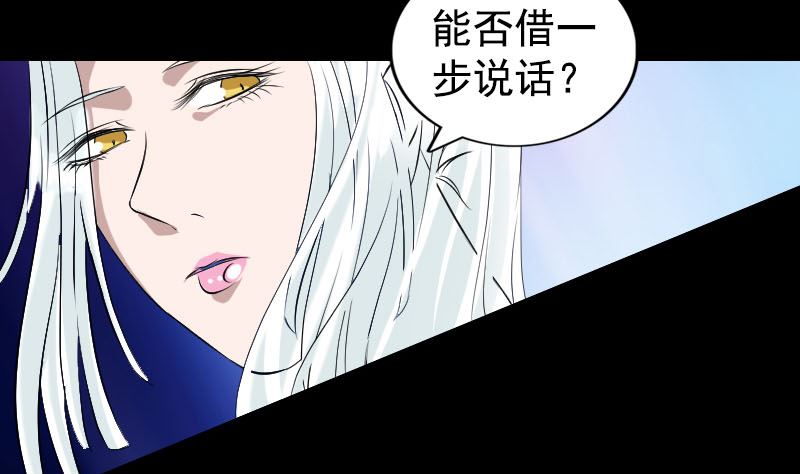 《天降横祸》漫画最新章节第160话 白龙化珠免费下拉式在线观看章节第【109】张图片