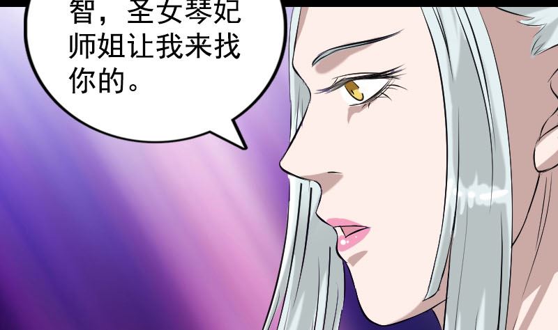 《天降横祸》漫画最新章节第160话 白龙化珠免费下拉式在线观看章节第【116】张图片