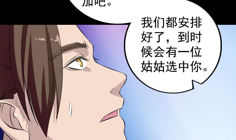 《天降横祸》漫画最新章节第160话 白龙化珠免费下拉式在线观看章节第【118】张图片