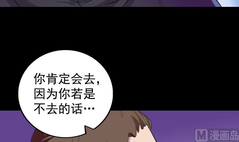 《天降横祸》漫画最新章节第160话 白龙化珠免费下拉式在线观看章节第【123】张图片