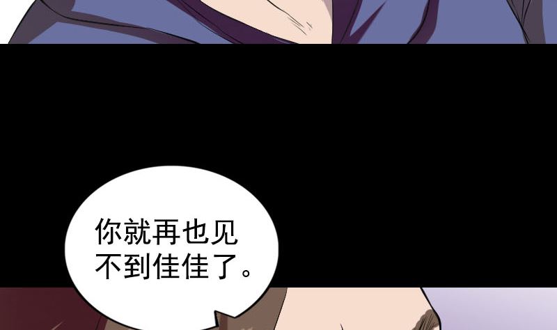 《天降横祸》漫画最新章节第160话 白龙化珠免费下拉式在线观看章节第【125】张图片