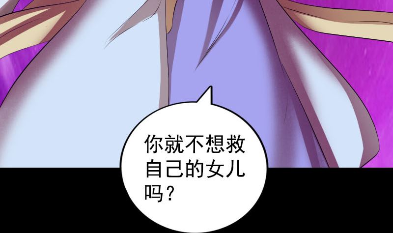 《天降横祸》漫画最新章节第160话 白龙化珠免费下拉式在线观看章节第【130】张图片