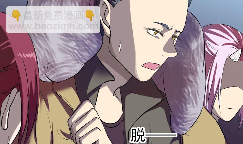 《天降横祸》漫画最新章节第160话 白龙化珠免费下拉式在线观看章节第【17】张图片