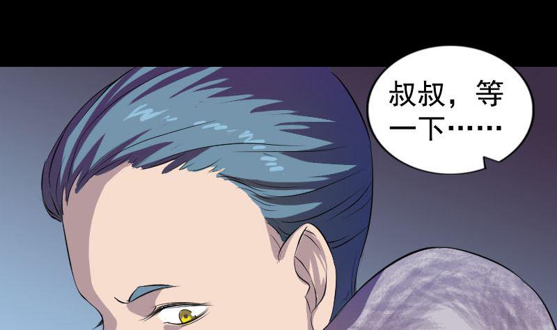 《天降横祸》漫画最新章节第160话 白龙化珠免费下拉式在线观看章节第【19】张图片