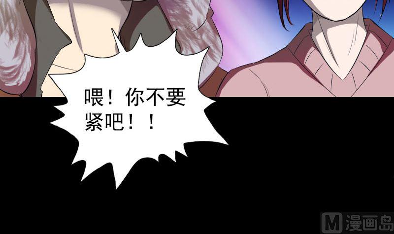 《天降横祸》漫画最新章节第160话 白龙化珠免费下拉式在线观看章节第【45】张图片