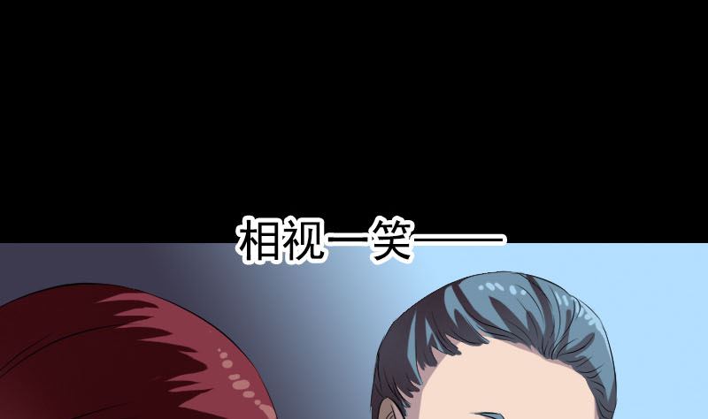 《天降横祸》漫画最新章节第160话 白龙化珠免费下拉式在线观看章节第【55】张图片