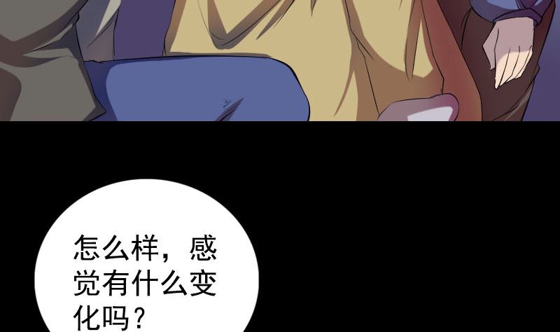 《天降横祸》漫画最新章节第160话 白龙化珠免费下拉式在线观看章节第【61】张图片