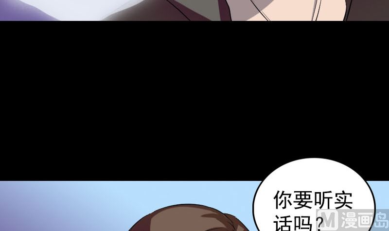 《天降横祸》漫画最新章节第160话 白龙化珠免费下拉式在线观看章节第【66】张图片