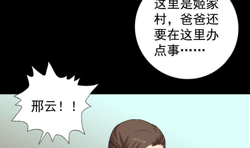 《天降横祸》漫画最新章节第161话 拌嘴免费下拉式在线观看章节第【10】张图片