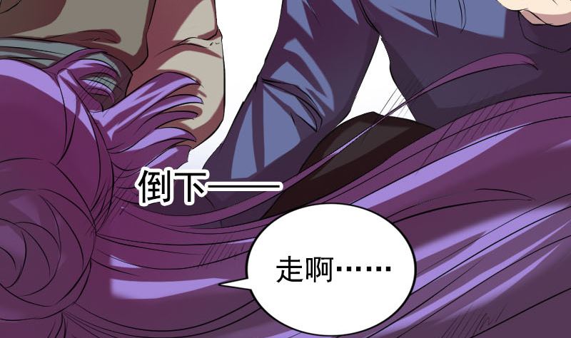 《天降横祸》漫画最新章节第161话 拌嘴免费下拉式在线观看章节第【104】张图片